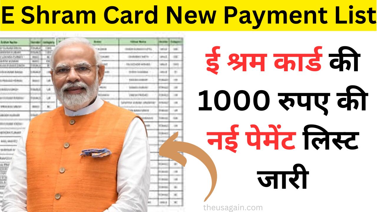 E Shram Card New Payment List 2024