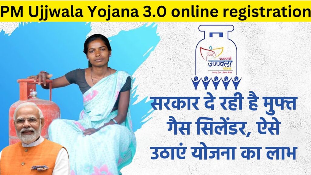 PM Ujjwala Yojana 3.0 online registration