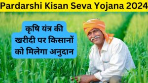 Pardarshi Kisan Seva Yojana