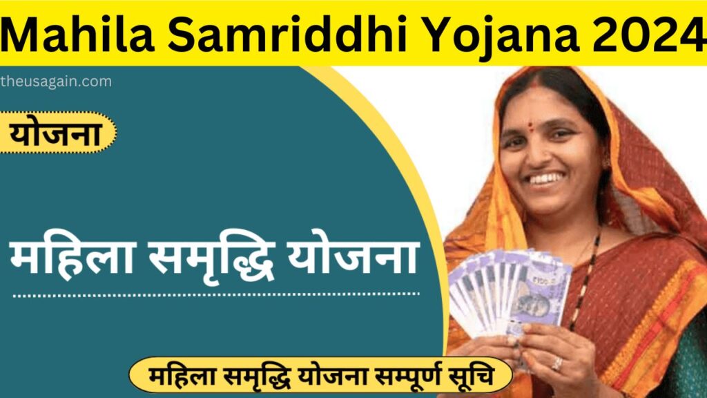 Mahila Samriddhi Yojana