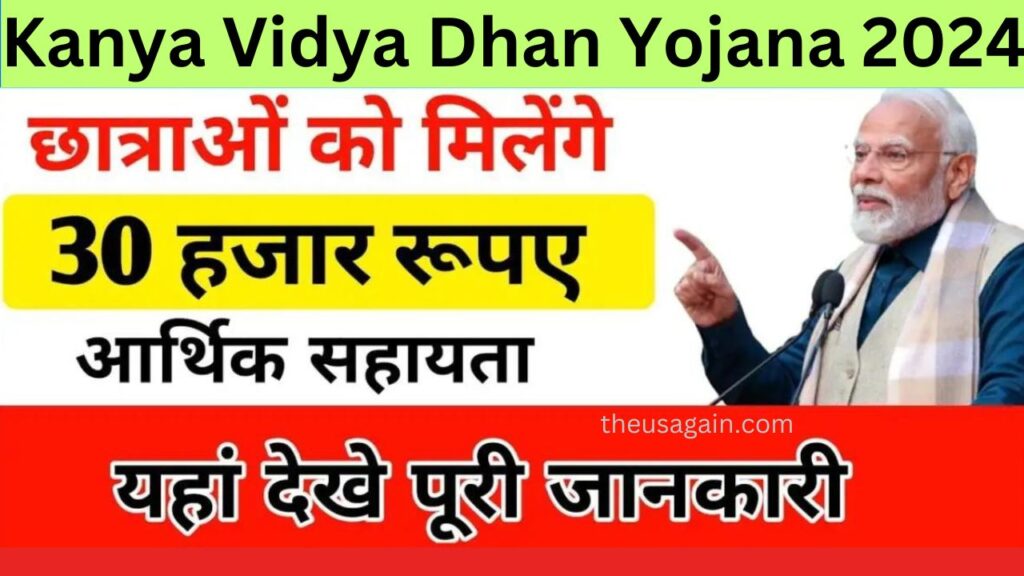 kanya vidya dhan yojana 2024 online apply