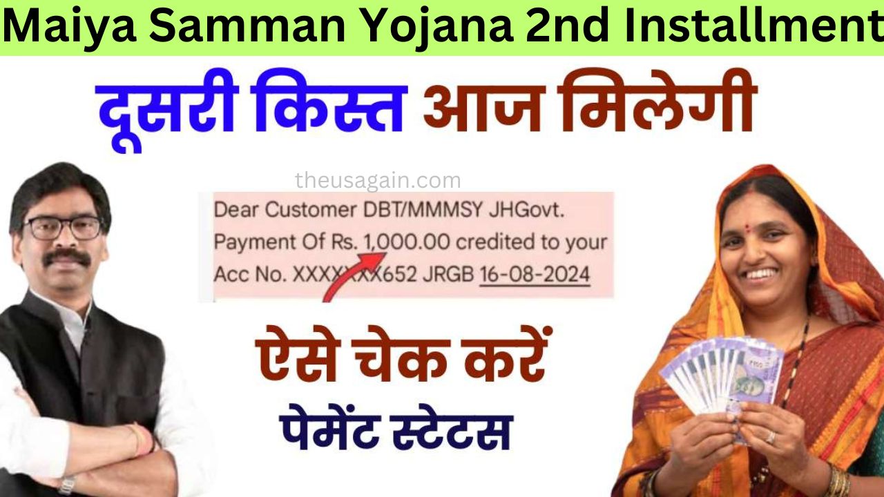 Maiya Samman Yojana 2nd Installment Date