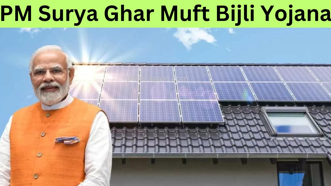 PM Surya Ghar Muft Bijli Yojana